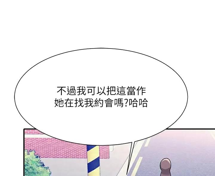 《理工系女神/谁说理组没正妹?》第86话 第26页