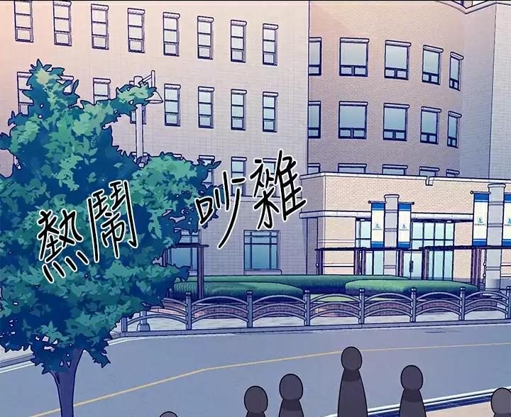 《理工系女神/谁说理组没正妹?》第86话 第29页