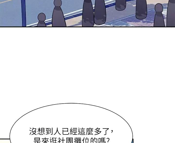 《理工系女神/谁说理组没正妹?》第86话 第30页