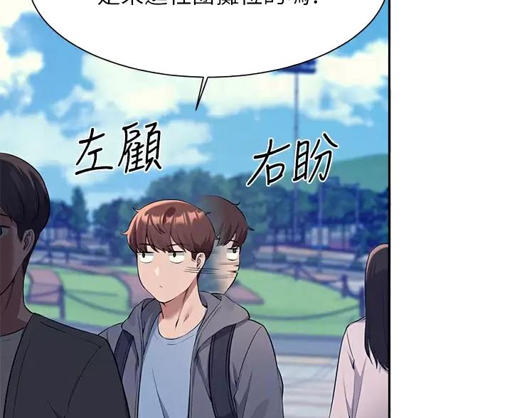 《理工系女神/谁说理组没正妹?》第86话 第31页