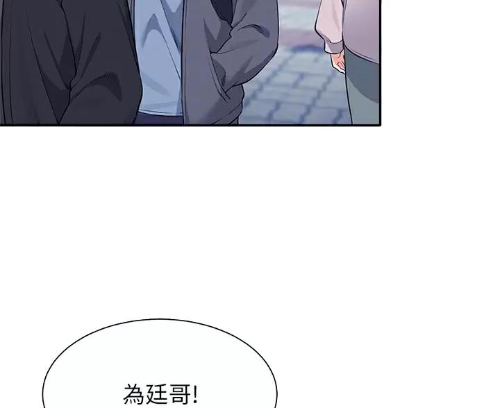 《理工系女神/谁说理组没正妹?》第86话 第32页