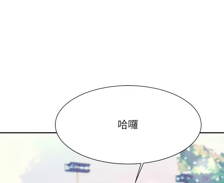 《理工系女神/谁说理组没正妹?》第86话 第34页