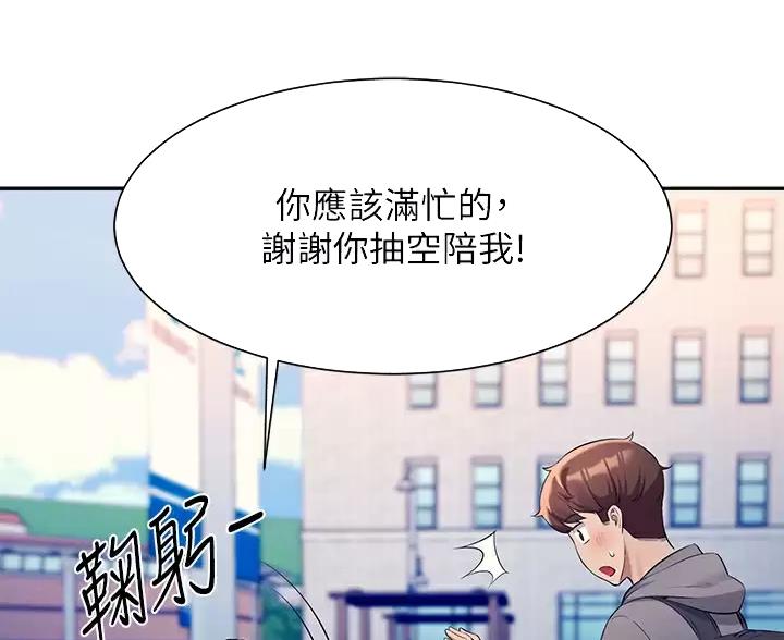 《理工系女神/谁说理组没正妹?》第86话 第39页