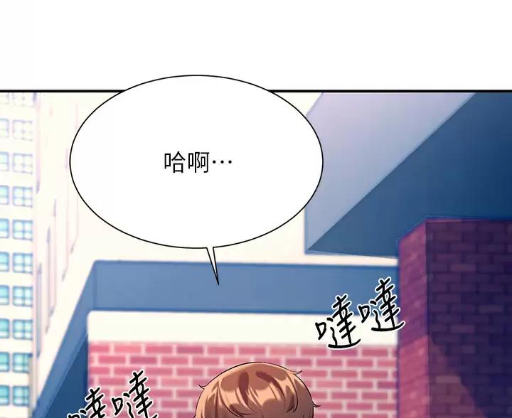《理工系女神/谁说理组没正妹?》第86话 第3页