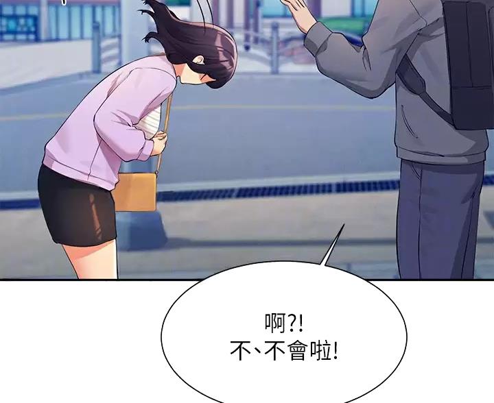 《理工系女神/谁说理组没正妹?》第86话 第40页