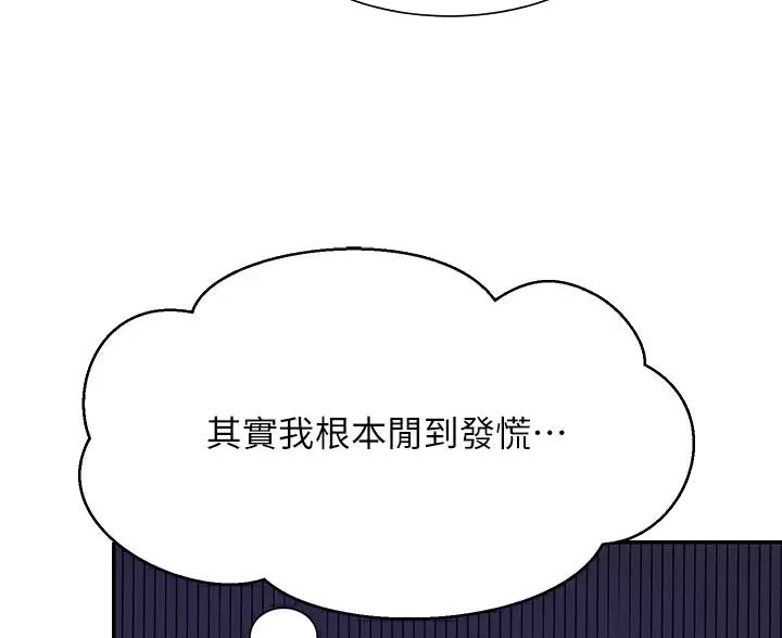 《理工系女神/谁说理组没正妹?》第86话 第41页