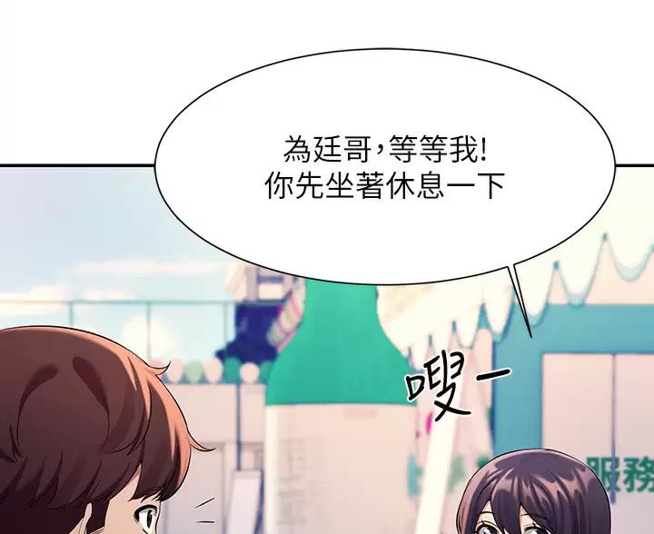 《理工系女神/谁说理组没正妹?》第86话 第59页