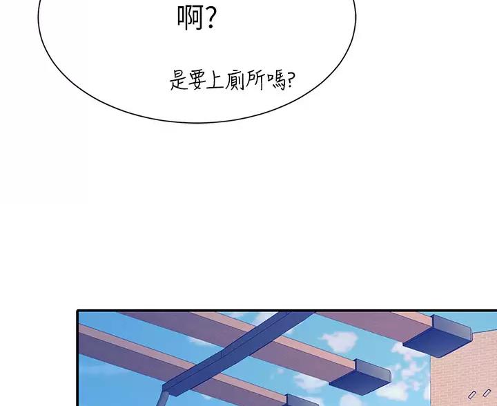 《理工系女神/谁说理组没正妹?》第86话 第61页