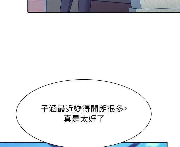 《理工系女神/谁说理组没正妹?》第86话 第63页