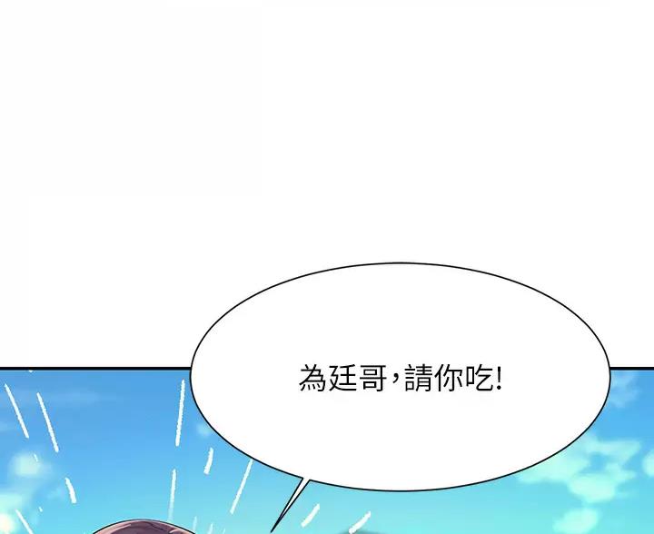 《理工系女神/谁说理组没正妹?》第86话 第65页