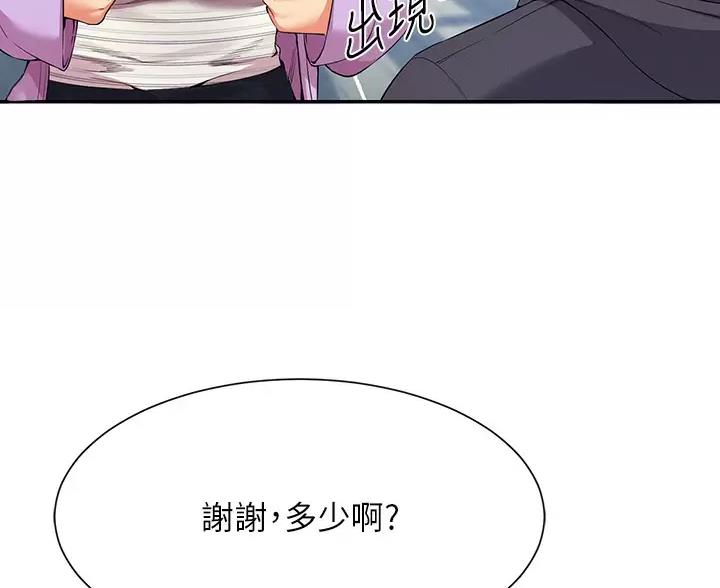 《理工系女神/谁说理组没正妹?》第86话 第67页