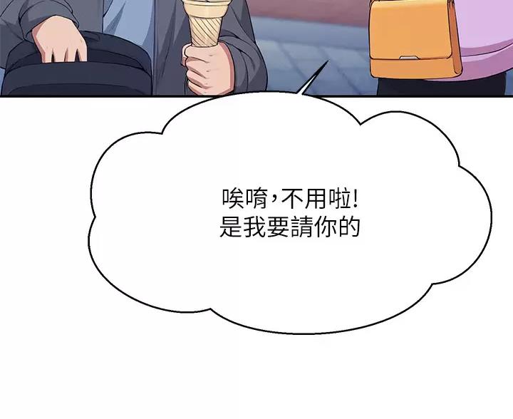 《理工系女神/谁说理组没正妹?》第86话 第69页