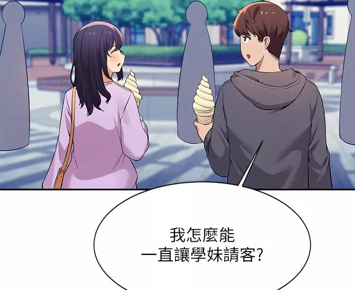 《理工系女神/谁说理组没正妹?》第86话 第71页