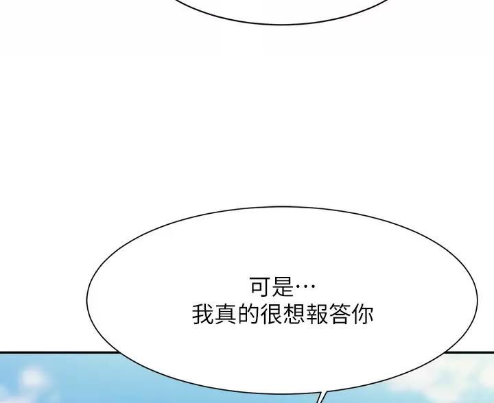 《理工系女神/谁说理组没正妹?》第86话 第72页