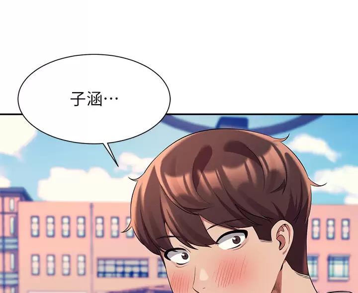 《理工系女神/谁说理组没正妹?》第86话 第75页
