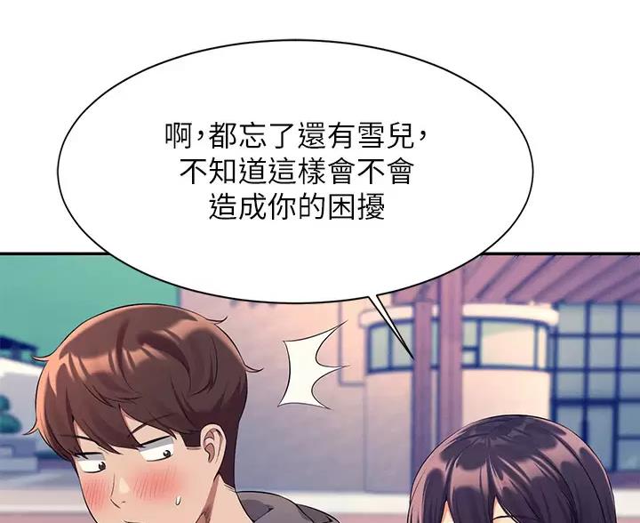 《理工系女神/谁说理组没正妹?》第86话 第77页
