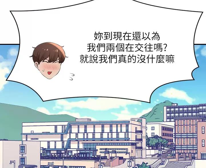 《理工系女神/谁说理组没正妹?》第86话 第79页