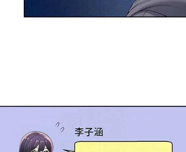 《理工系女神/谁说理组没正妹?》第86话 第7页
