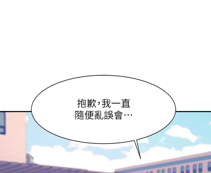 《理工系女神/谁说理组没正妹?》第86话 第81页