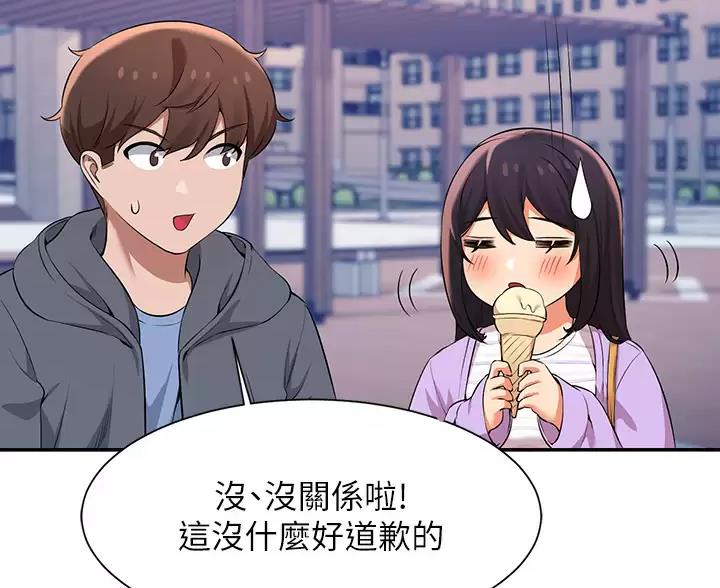 《理工系女神/谁说理组没正妹?》第86话 第82页