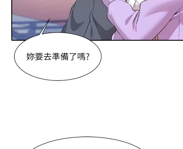 《理工系女神/谁说理组没正妹?》第86话 第87页