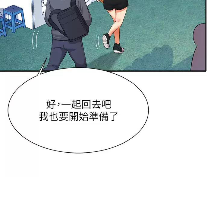 《理工系女神/谁说理组没正妹?》第86话 第89页
