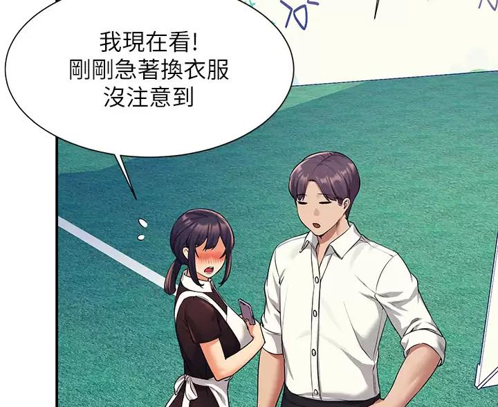 《理工系女神/谁说理组没正妹?》第88话 第11页