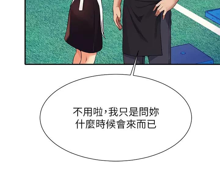 《理工系女神/谁说理组没正妹?》第88话 第12页