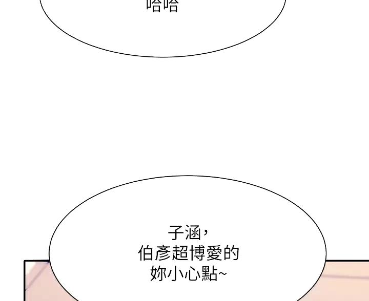 《理工系女神/谁说理组没正妹?》第88话 第15页