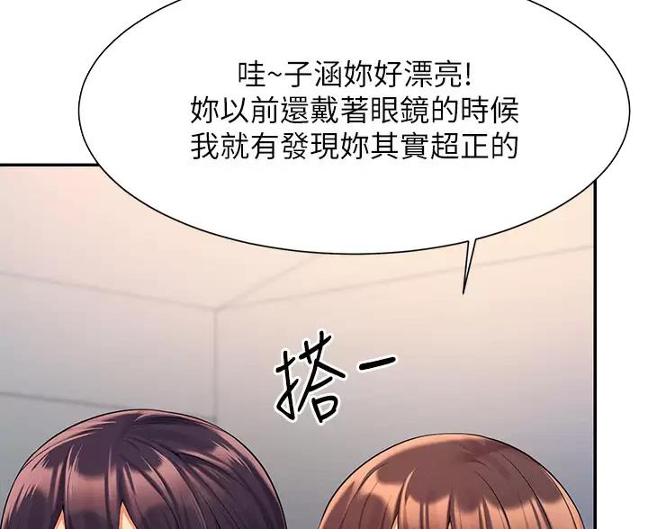 《理工系女神/谁说理组没正妹?》第88话 第18页