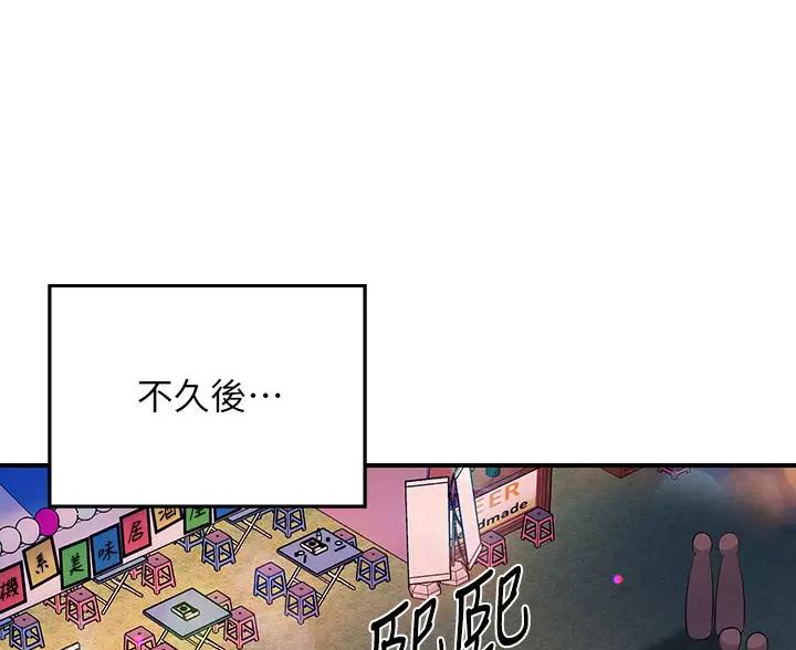 《理工系女神/谁说理组没正妹?》第88话 第26页