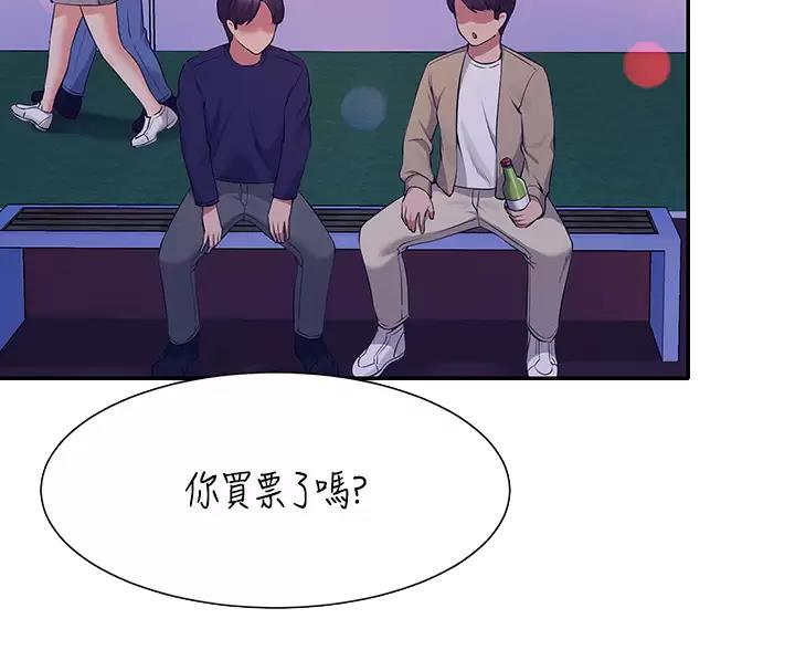 《理工系女神/谁说理组没正妹?》第88话 第29页