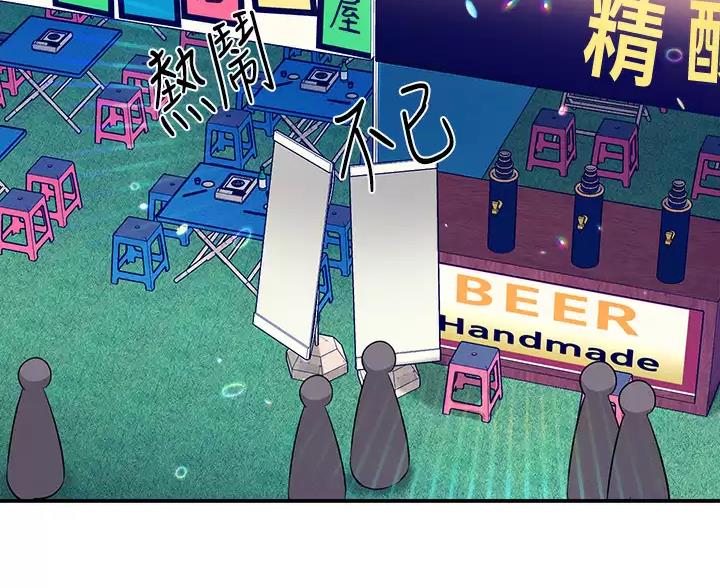 《理工系女神/谁说理组没正妹?》第88话 第2页