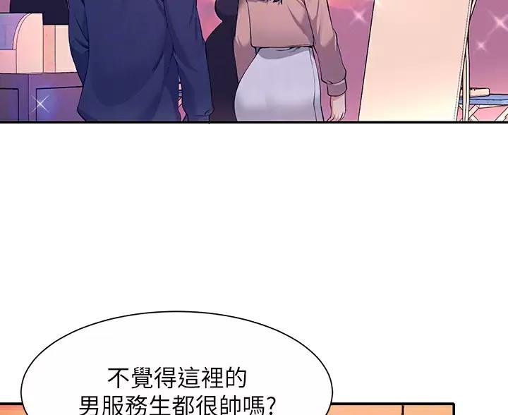 《理工系女神/谁说理组没正妹?》第88话 第33页