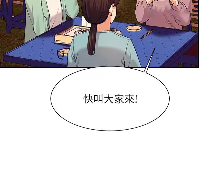 《理工系女神/谁说理组没正妹?》第88话 第35页