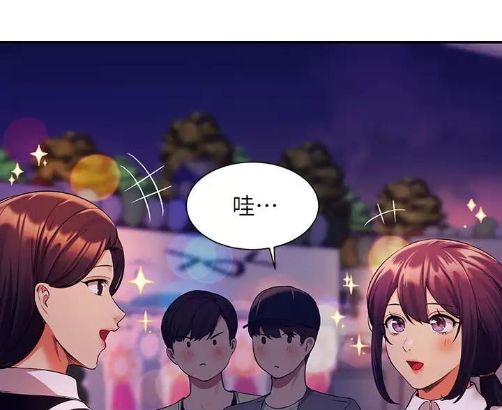 《理工系女神/谁说理组没正妹?》第88话 第36页