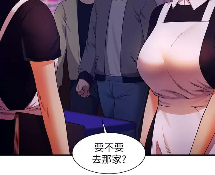 《理工系女神/谁说理组没正妹?》第88话 第37页