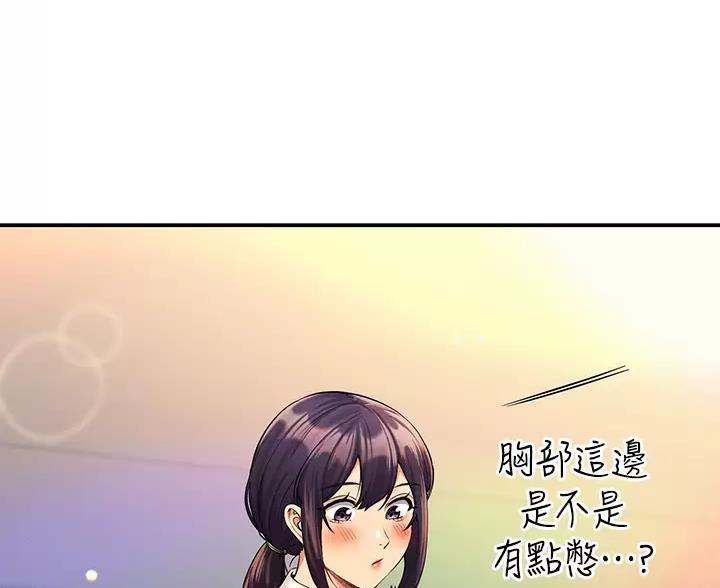 《理工系女神/谁说理组没正妹?》第88话 第3页