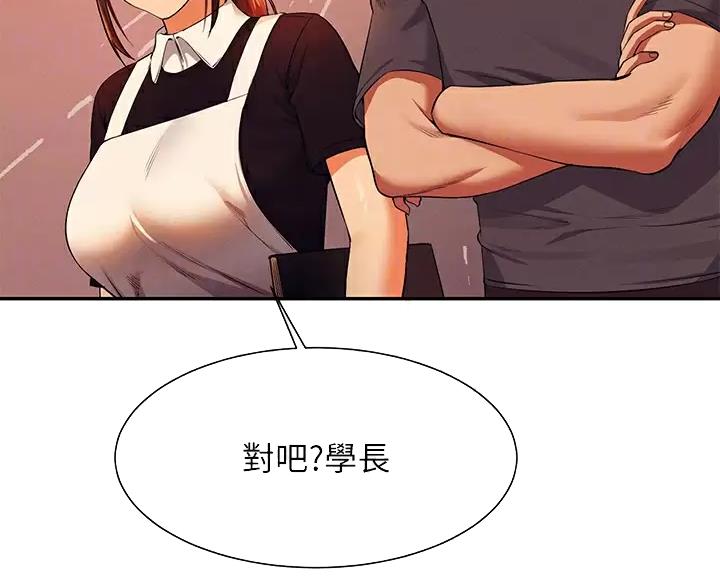 《理工系女神/谁说理组没正妹?》第88话 第41页