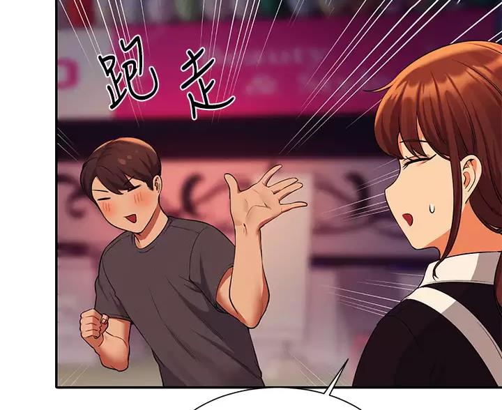 《理工系女神/谁说理组没正妹?》第88话 第43页