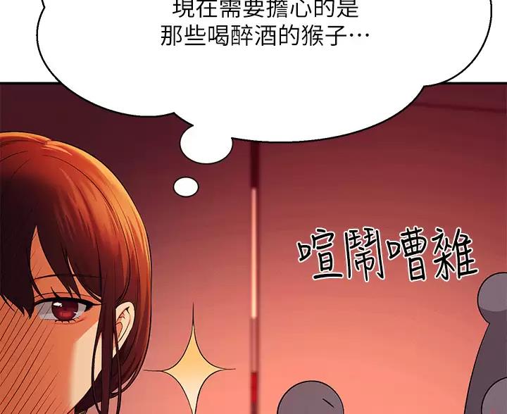 《理工系女神/谁说理组没正妹?》第88话 第45页