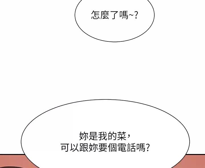 《理工系女神/谁说理组没正妹?》第88话 第51页