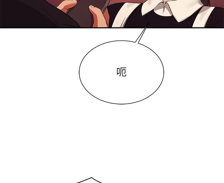 《理工系女神/谁说理组没正妹?》第88话 第53页
