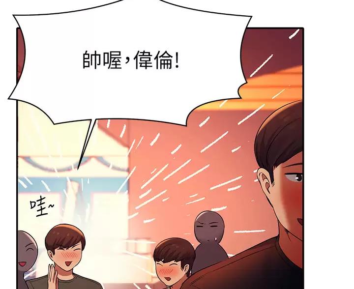 《理工系女神/谁说理组没正妹?》第88话 第54页