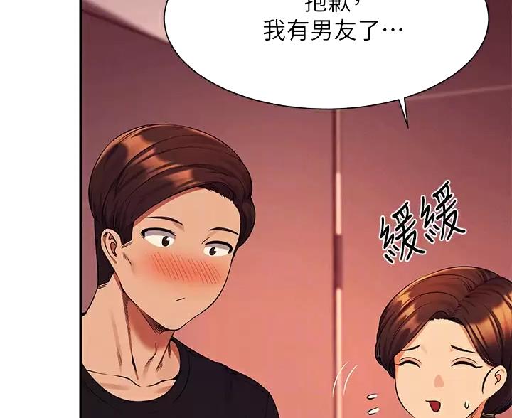 《理工系女神/谁说理组没正妹?》第88话 第56页