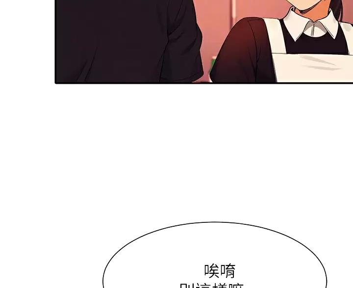 《理工系女神/谁说理组没正妹?》第88话 第57页