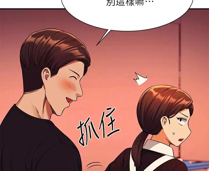 《理工系女神/谁说理组没正妹?》第88话 第58页