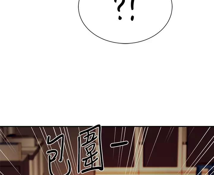 《理工系女神/谁说理组没正妹?》第88话 第61页