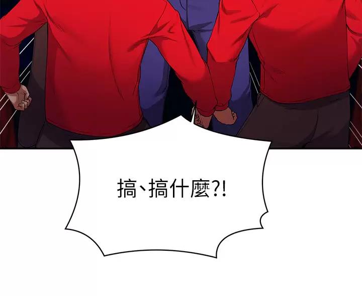 《理工系女神/谁说理组没正妹?》第88话 第63页