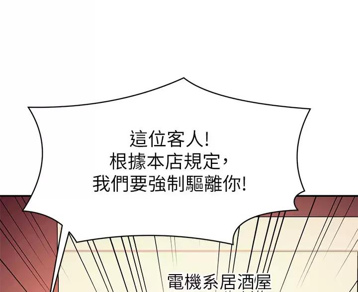 《理工系女神/谁说理组没正妹?》第88话 第64页